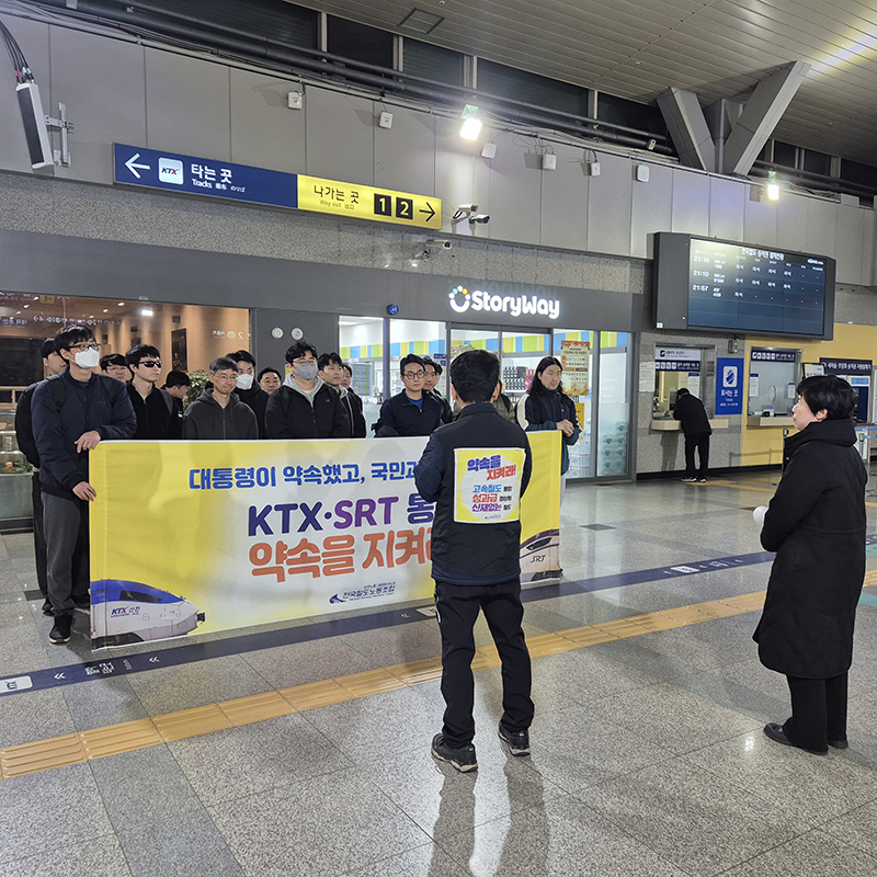 선전전 사진 1
